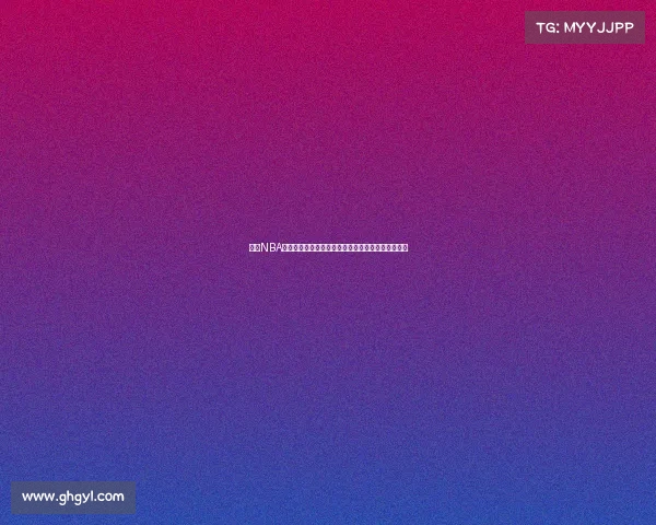 探索NBA各队独特风格与战术特点背后的深层原因与发展轨迹